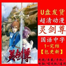 靈劍尊1-63完 歷史價格詳細信息