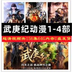 國產 動漫火影gk 漩渦鳴人 仙人模式可發光 雕像忍者手辦模型    全 歷史價格詳細信息