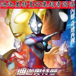 迪迦奧特曼頭套可發光頭盔cos可穿戴真人模擬觸控觸控面具學生版 萬聖節裝扮 萬聖節服飾 萬聖節服裝 現貨 歷史價格詳細信息