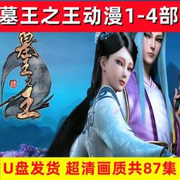 小說U盤txt文本電子書優盤手機電腦兩用玄幻仙俠推理都市言情小說 歷史價格詳細信息