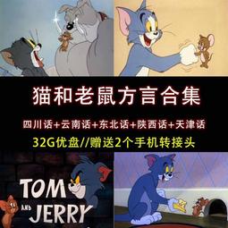 U盤西漢大唐帝陵西夏陵大明宮圓明園64G故宮100紀錄片超清MP4優盤 歷史價格詳細信息