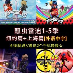 u盤/約會大作戰全系列 來自深淵 惡魔召喚全集 日語中字U盤A69 歷史價格詳細信息