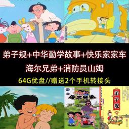 64G優盤送清華潘潘學霸思維家長課堂高效考試攻略等全套課程U盤 歷史價格詳細信息