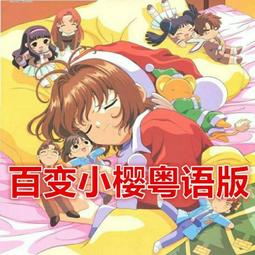 百變小櫻 占卜卡 54張庫洛牌 庫洛魔法使 卡牌 算命遊戲 懷舊紙牌 歷史價格詳細信息