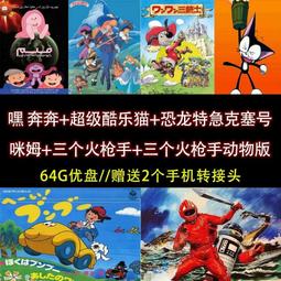 64G優盤送清華潘潘學霸思維家長課堂高效考試攻略等全套課程U盤 歷史價格詳細信息