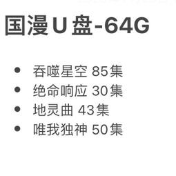 高清優盤U盤命運之夜天之杯123部劇場版春之歌動漫電景影超淸動畫 歷史價格詳細信息