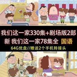 U盤國語/夜行神龍 木乃伊戰士 膽小狗英雄 星際寶貝全集動畫E47 歷史價格詳細信息