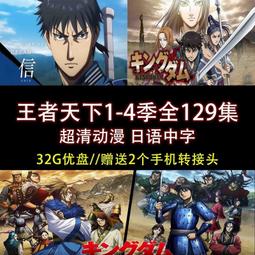 超清優盤王牌對王牌1-6季  高清1080p綜藝影視優盤U盤視頻 歷史價格詳細信息