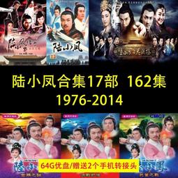 陸小鳳傳奇（五）鳳舞九天精品集【金石堂】 歷史價格詳細信息