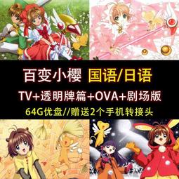 百變小櫻 占卜卡 54張庫洛牌 庫洛魔法使 卡牌 算命遊戲 懷舊紙牌 歷史價格詳細信息