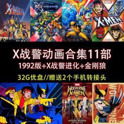 動畫U盤/馬男波杰克 貓頭鷹魔法社 陰謀職場 末麻全集高清A10 歷史價格詳細信息