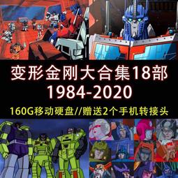 【160G硬盤】斗羅大陸U盤263集+90分鐘結局 超清1080P全集MP4 E56 歷史價格詳細信息