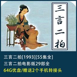 64G優盤送清華潘潘學霸思維家長課堂高效考試攻略等全套課程U盤 歷史價格詳細信息
