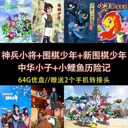 u盤 圍棋自學全套教程 64G+32G基礎入門實戰攻防網課精講視頻課程 歷史價格詳細信息
