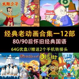 64G優盤送清華潘潘學霸思維家長課堂高效考試攻略等全套課程U盤 歷史價格詳細信息