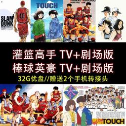 32G動畫U盤/街頭霸王 餓狼傳說 拳皇命運 高清動畫優盤A02 歷史價格詳細信息