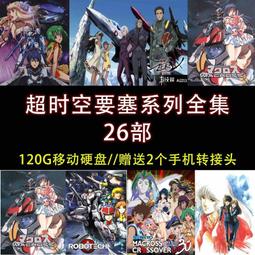 高清優盤U《再創世紀》連續劇全集優盤發貨收藏版視頻優盤 歷史價格詳細信息