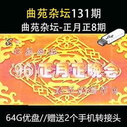 64G優盤送清華潘潘學霸思維家長課堂高效考試攻略等全套課程U盤 歷史價格詳細信息