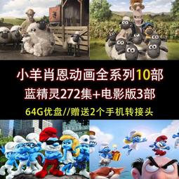 動畫U盤/馬男波杰克 貓頭鷹魔法社 陰謀職場 末麻全集高清A10 歷史價格詳細信息