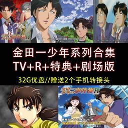 動畫U盤/馬男波杰克 貓頭鷹魔法社 陰謀職場 末麻全集高清A10 歷史價格詳細信息