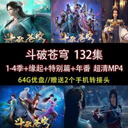 64G優盤送清華潘潘學霸思維家長課堂高效考試攻略等全套課程U盤 歷史價格詳細信息