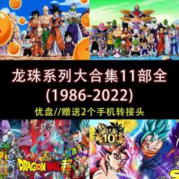 龍珠大招系列 GK行星貫穿彈 弗利薩場景彫像公仔擺件盒裝手辦模型 歷史價格詳細信息