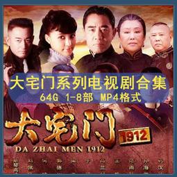 《喬家大院上+下 》2本合售   朱秀海 著 高寶書版 89成新【CS超聖文化2讚】 歷史價格詳細信息