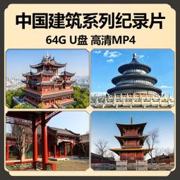 64G宮崎駿經典雙語電影動畫U盤 動漫千與千尋魔女宅急便53部高清 歷史價格詳細信息