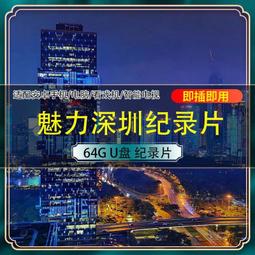 u盤魅力新疆吐魯番博物館知味史話中國伊犁河通途MP4即插即用優盤 歷史價格詳細信息