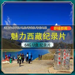 u盤魅力新疆吐魯番博物館知味史話中國伊犁河通途MP4即插即用優盤 歷史價格詳細信息