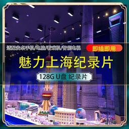 u盤魅力新疆吐魯番博物館知味史話中國伊犁河通途MP4即插即用優盤 歷史價格詳細信息