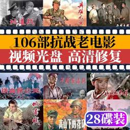 中外經典老電影合集20部DVD光碟電影碟片高清視頻經典影片光盤 歷史價格詳細信息