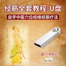 筋膜學中醫針灸推拿 人體經絡運動筋膜釋放技術 肌筋膜松解術書籍 歷史價格詳細信息