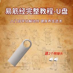 經筋全套視頻教程優盤自學中醫穴位經絡經筋療法視頻全集通用u盤 歷史價格詳細信息