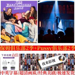 U盤美劇 Pussy Valley 中英字幕 高清原片 手機電腦電視通用 歷史價格詳細信息