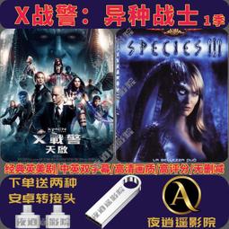 正品U盤送影視《異獵》手機電腦電視投影車載通用 歷史價格詳細信息