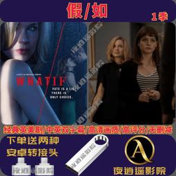 正品U盤送影視《假命天子》手機電腦電視投影車載通用 歷史價格詳細信息