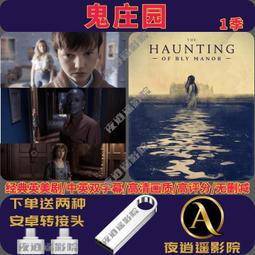 正品U盤送影視《鬼校亡友》手機電腦電視投影車載通用 歷史價格詳細信息