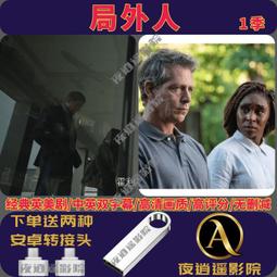 正品U盤送影視《局外人》手機電腦電視投影車載通用 價格比較,價格查詢,歷史價格詳細信息