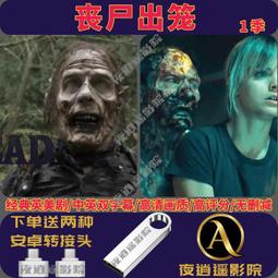 喪尸恐怖驚悚歐美電影U盤mp4高清生化危機僵尸投影儀手機車載優盤 歷史價格詳細信息
