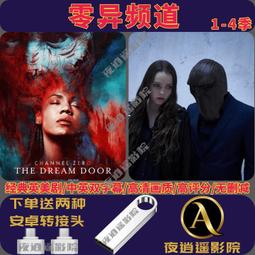 正品U盤送影視《異獵》手機電腦電視投影車載通用 歷史價格詳細信息