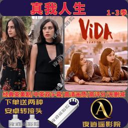 正品U盤送影視《我愛上的人是奇葩》手機電腦電視投影車載通用 歷史價格詳細信息