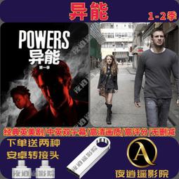 正品U盤送影視《異獵》手機電腦電視投影車載通用 歷史價格詳細信息