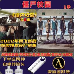 正品U盤送影視《校園時代》手機電腦電視投影車載通用 歷史價格詳細信息