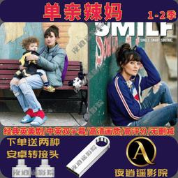 正品U盤送影視《單身家長》手機電腦電視投影車載通用 歷史價格詳細信息