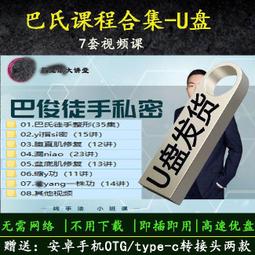 U盤康復理療視頻教學腦出血偏癱頸椎病中風功能康復訓練高清課程 歷史價格詳細信息