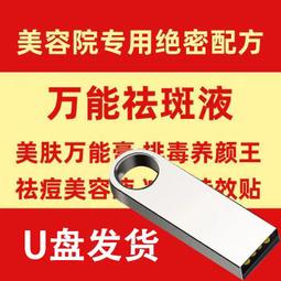 特效穴祛病不求人  孫呈祥 主編 歷史價格詳細信息