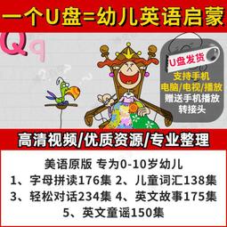 英語動畫片U盤少兒童英文原版啟蒙零基礎 早教電影磨耳朵中英字幕 歷史價格詳細信息