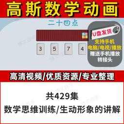u盤看動畫視頻學習英語108部超清玩具總動員冰河世紀獅子王優盤 歷史價格詳細信息