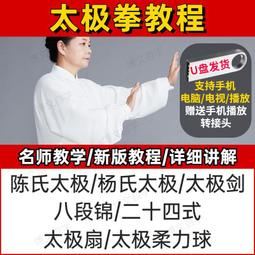 楊式太極拳教程 奚桂忠編 太極拳教程 楊氏太極拳真傳 健身鍛煉養生太極拳 楊式太極拳書籍中國功夫武功秘籍書北京體育大 歷史價格詳細信息